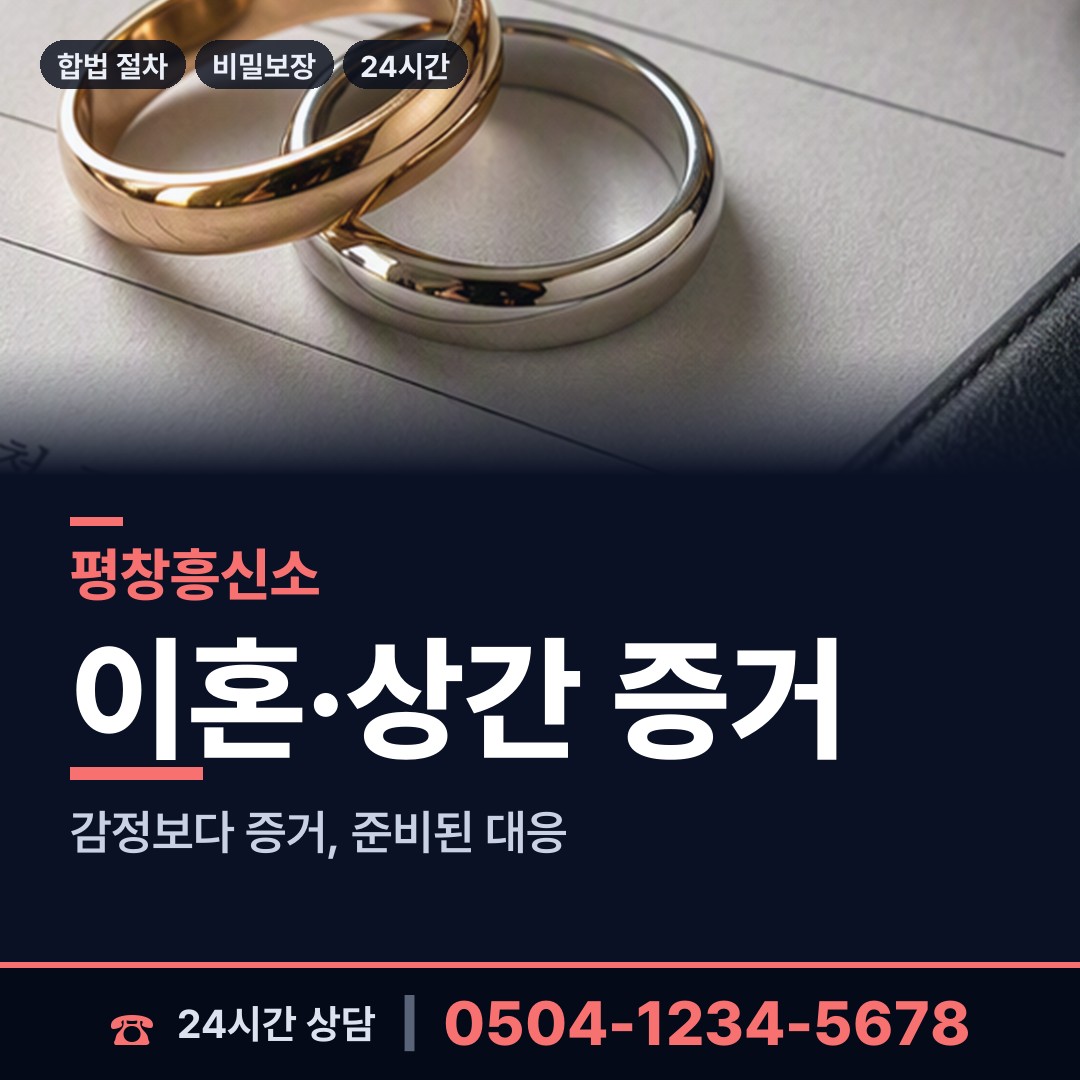 평창 방림면계촌출장소 중고거래사기 상담 안내