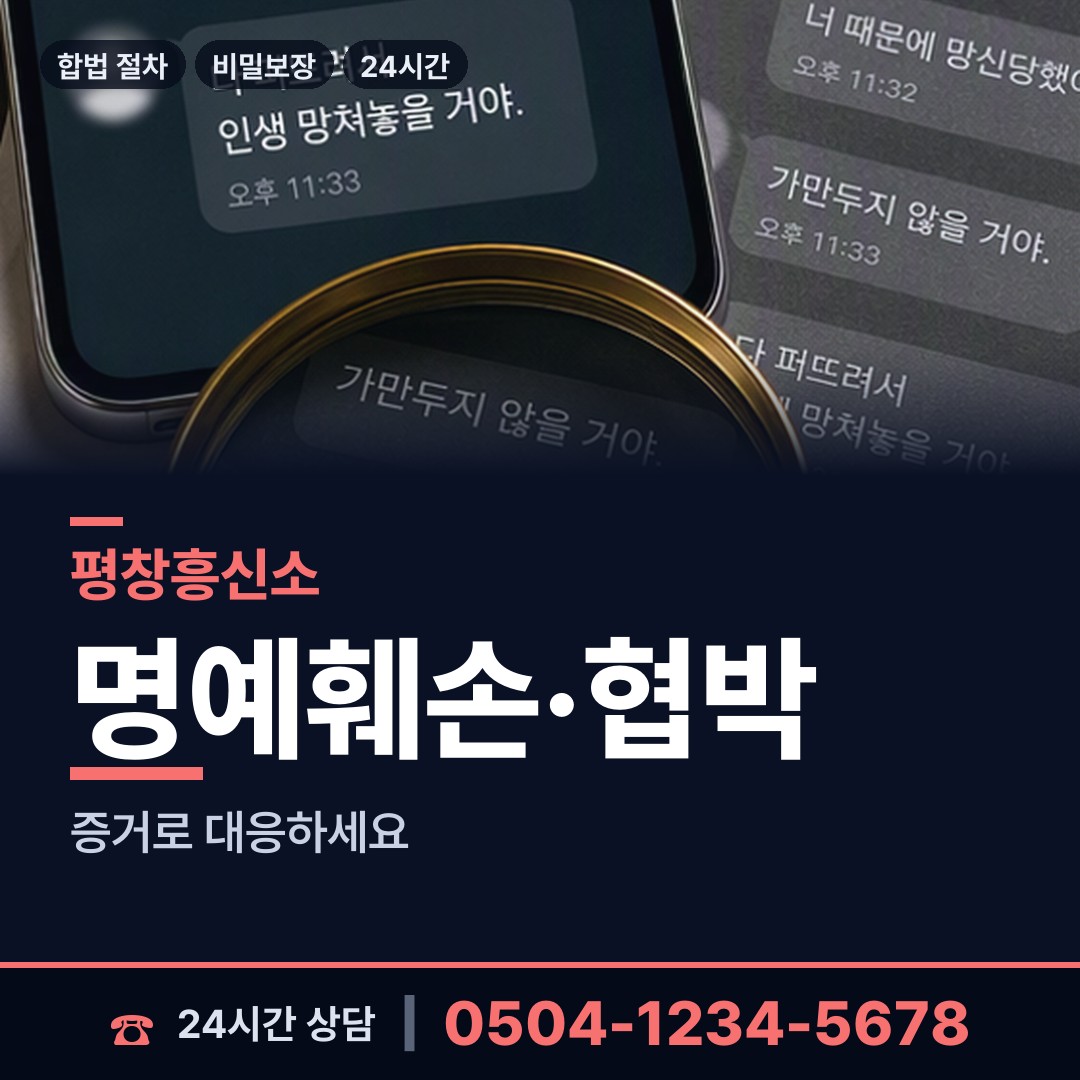 평창 방림면계촌출장소 사기꾼찾기 상담 안내