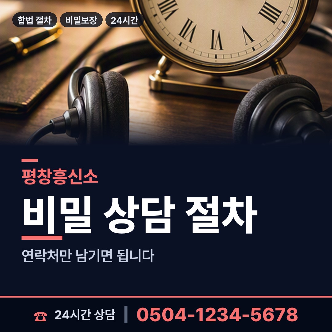 평창 방림면계촌출장소 사설탐정의뢰 상담 안내