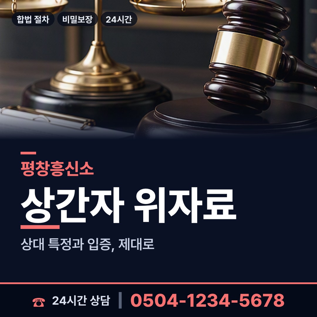 평창 방림면계촌출장소 사설탐정 상담 안내