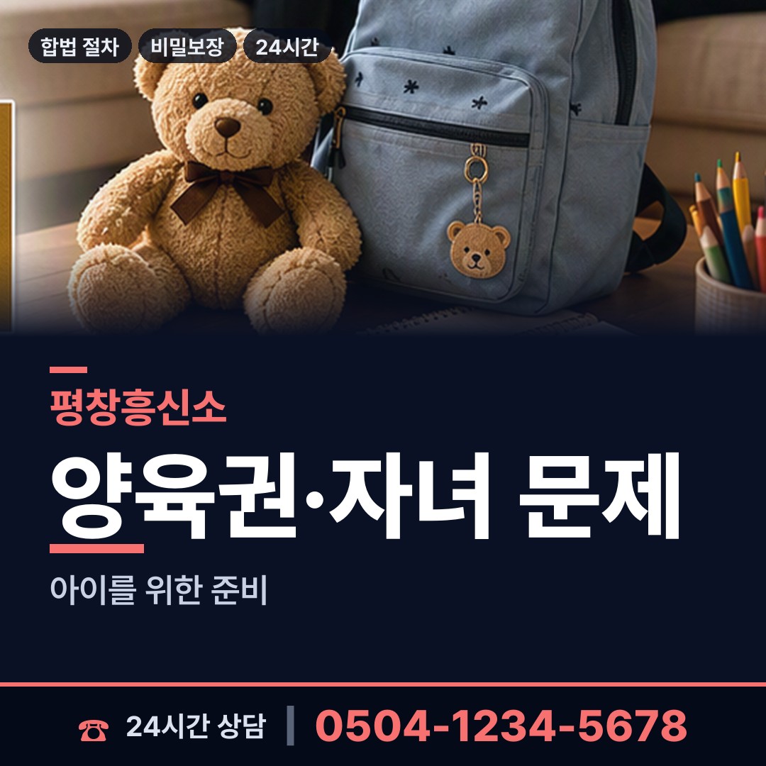 평창 방림면계촌출장소 지식재산침해 상담 안내